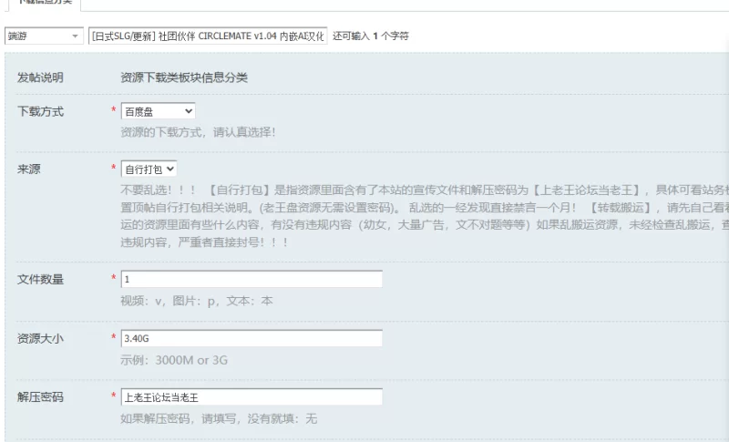 [日式SLG/更新] 社团伙伴 CIRCLEMATE v1.04 内嵌AI汉化版+自带全… [1+3.40G][百度盘]