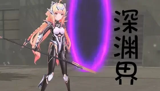 PC新作[3D动作/战斗H/动态] 深渊界 AbyssalRealm 官中 [1+2.2g][百度盘]