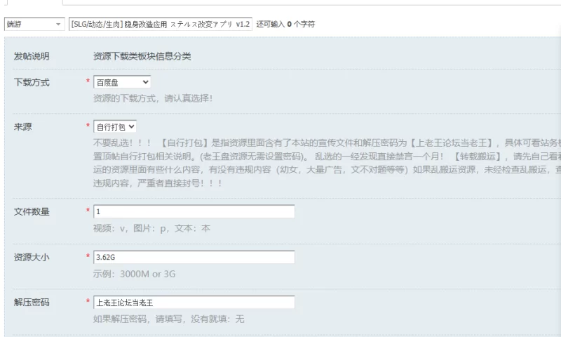 [SLG/动态/生肉] 隐身改造应用 ステルス改変アプリ v1.2.1 动… [1+3.62G][百度盘]