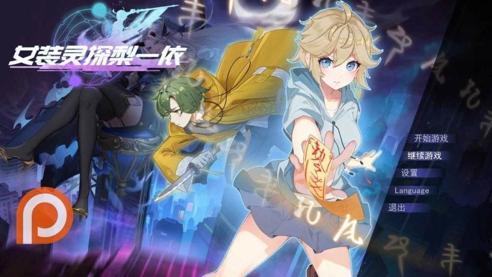 [PC][RPG/2D/日式]女装灵探梨一依 Sissy Detective Lily Yi V0.5.2 官… [1+1.46G][百度盘]