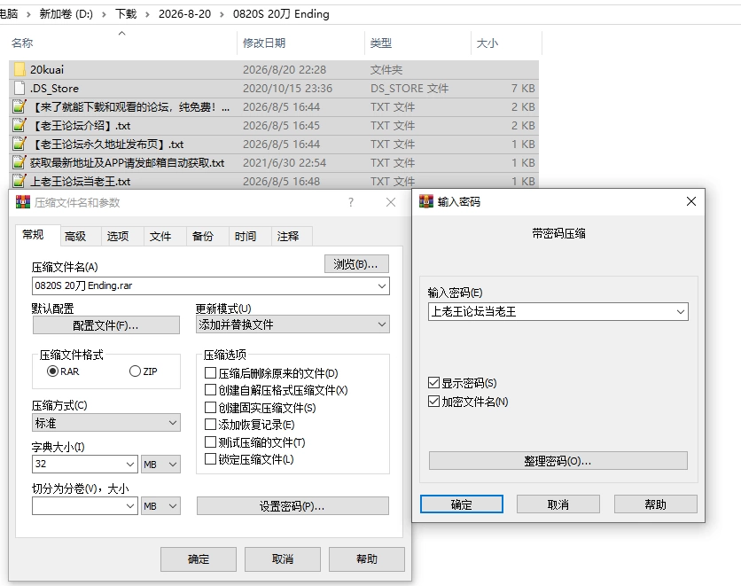 PC/官无码/新作【南梁NTR】20块就是20块：一个永无止境的故事 [1+解压前818MB][百度盘]