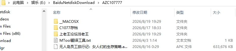 [日式RPG/后宫纯爱/动态] 无人岛员工旅行记少女们生存 [1+1.40G][百度盘]