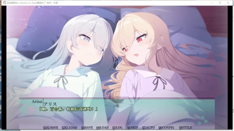 【ADV / 百合 /扶她 】【百合爱丽丝  ユリアリス】 AI汉化版 [1+2.05G][百度盘]