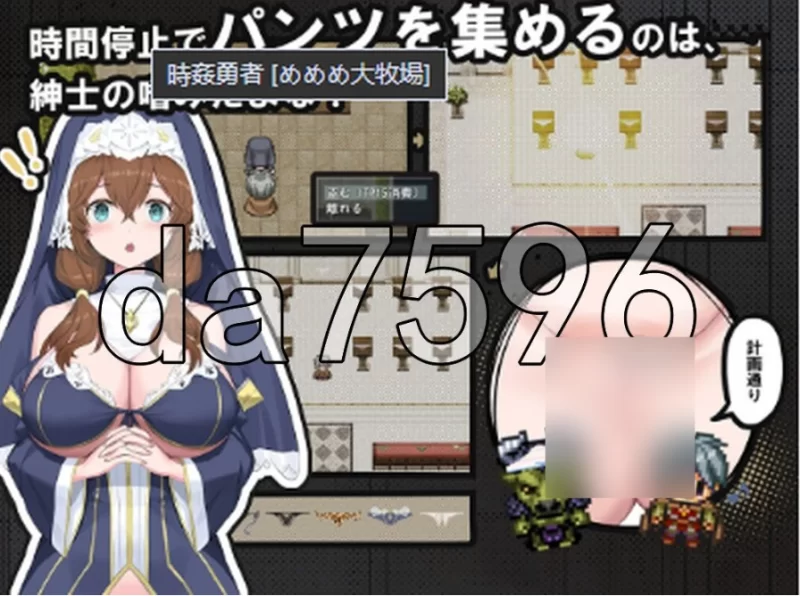 pc时奸勇者 時姦勇者 Demo 机翻版 [1+1g][百度盘]