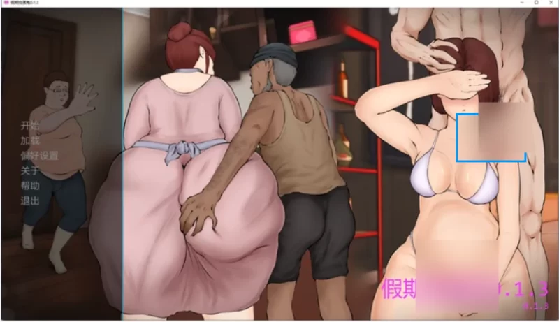 假期捣蛋鬼0.1.3 AI汉化版【PC+安卓 [1+2.14g][百度盘]