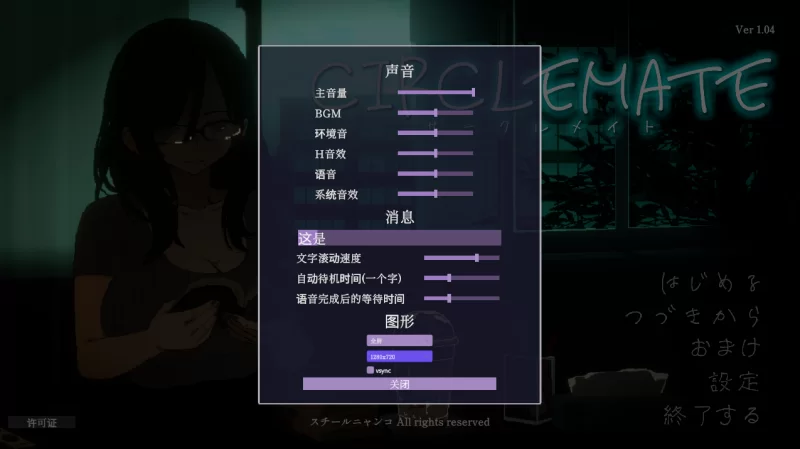 【PC】社团伙伴 ~CIRCLEMATE サークルメイト~ v1.04 +全CG+汉化 [1P+3G][百度盘]