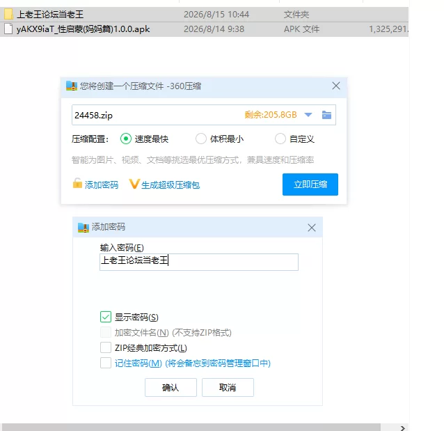性启蒙(妈妈篇)1.0.0【安卓 [1+1.26g][百度盘]