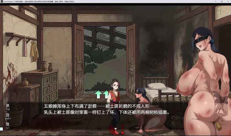 【PC 仅存档】Over·Empire~天隙逆途篇~v20251231全CG存档 [1+1.36MB][百度盘]