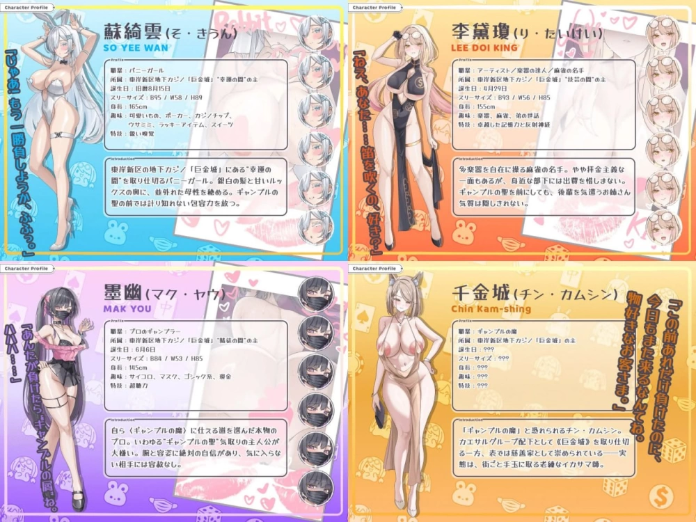 [SLG/PC/官中/动态]卡凯坦 – 赌博圣传说 —カカイタン – ギャン [1+1.18GB][百度盘]