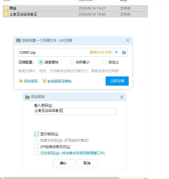 pc黑金－闪耀镇 Black Gold – Shining Town 官中步兵版 [1+279m][百度盘]