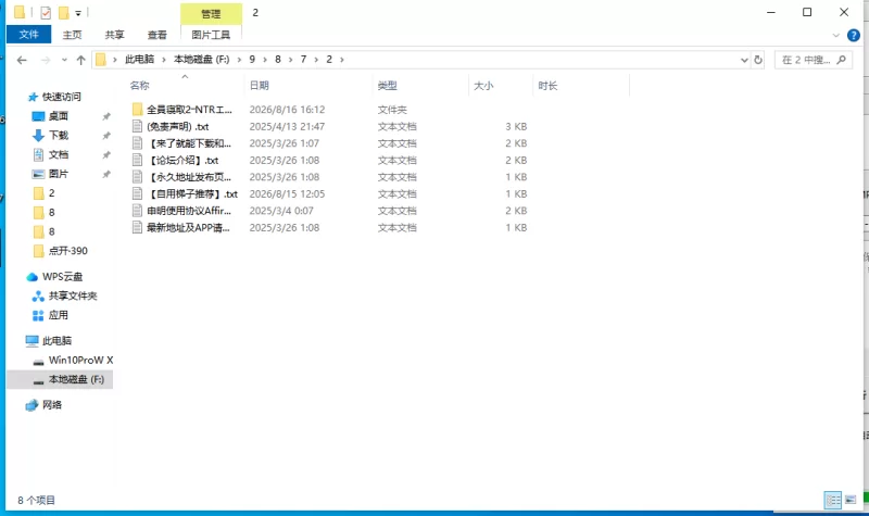 【新作/PC/官中/NTR】 全员寝取2-NTR特工 [1+2.4G][百度盘]
