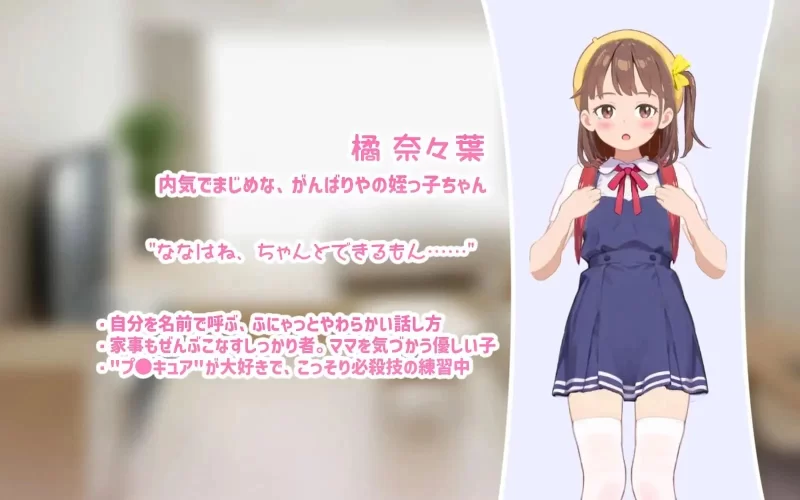 PC 瞒着妈妈把侄女骗说是”魔法少女”然后给她授种的故事 [1+270m][百度盘]