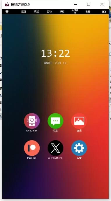 【PC+安卓/SLG】扶她迷恋 FutaCrush v0.9 AI汉化版 [2+1G][百度盘]