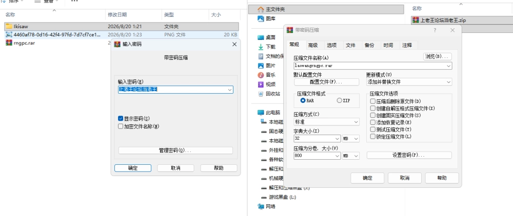 【PC/3D游戏/无码/精翻汉化/全动态】Ikisaw 大馒头双马尾与忍… [P+2G][多种下载方式]