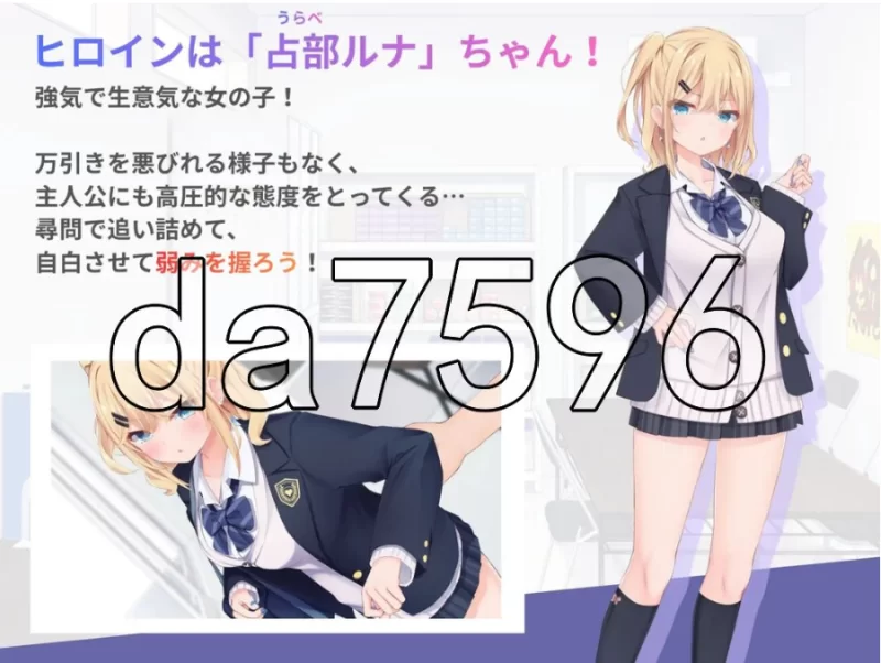 pc偷窃JK审问游戏 万引きJK尋問げ～む 内嵌AI汉化版 [1+973m][百度盘]