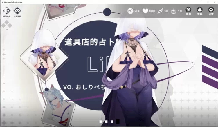 【PC/SLG/官中步兵动态】魅惑万花筒 Glamour Kaleidoscope v1.0.9存档 [1+1.7G][百度盘]