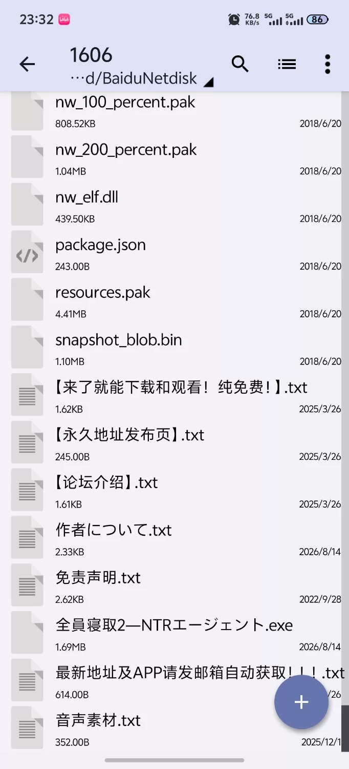 [RPG/PC/NTR/官中]全员寝取2-NTR特工 全員寝取2-NTRエージェント 官中版+存档 [1+1.63G][百度盘]