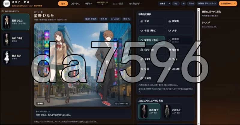 pc零分：他们的日常生活模拟Demo v1.0.1 官中版 [1+92m][百度盘]