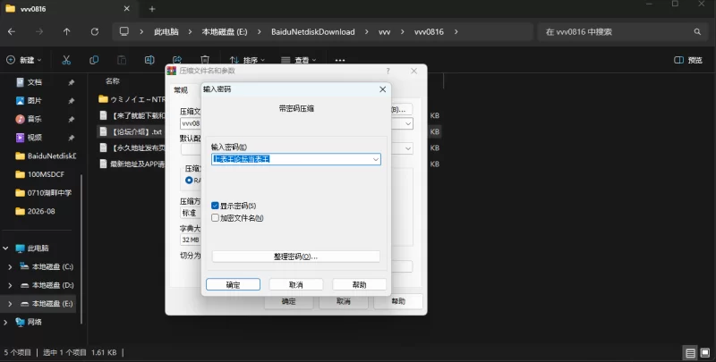[PC/SLG/AI汉化/像素动态/NTR]海之家～NTR物语~ [1+346M][百度盘]