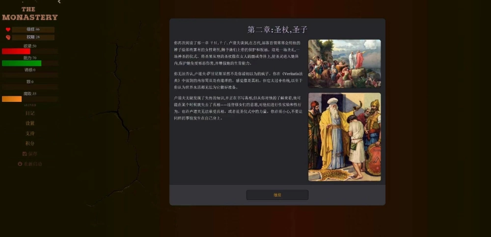 [HTML/欧美/PC]the monastery修道院v0.16.0.0 [1+3G][百度盘]