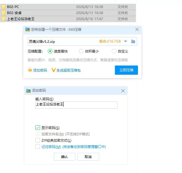灵魂尖塔v5.2 AI汉化版【PC+安卓 [1+5.36g][百度盘]
