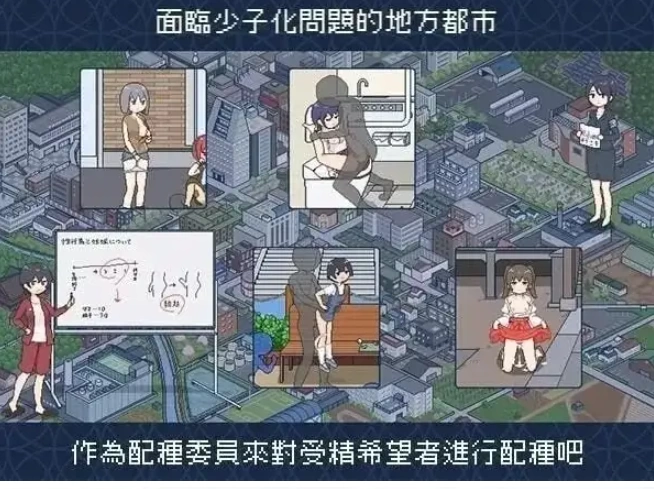 【SLG/中文/动态安卓】受孕之都.v1.0.0 官中步兵版 [1+274M][百度盘]