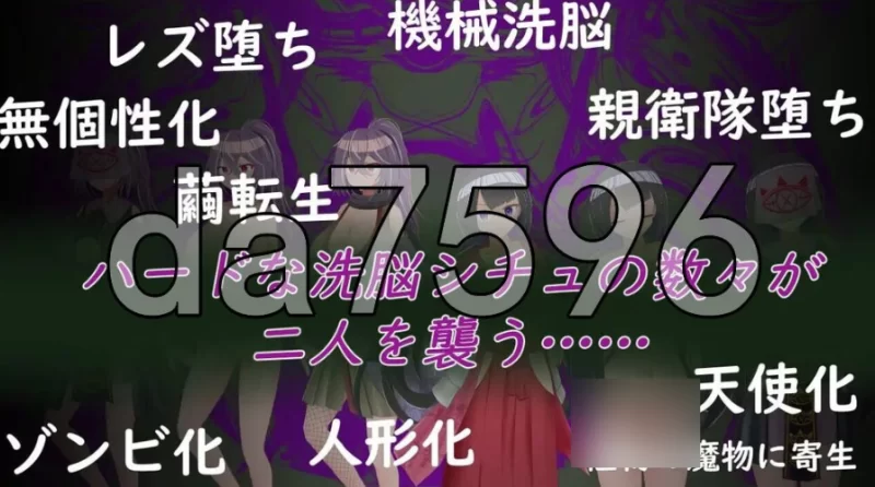 双华语～文化侵略宗教洗脑编～v1.4 AI汉化版+双端内嵌版 [1+1.73g][百度盘]