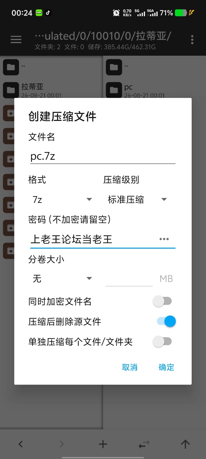 【pc+安卓/日系RPG/AI汉化】淫堕的拉蒂亚v20260814 [2+777M][百度盘]