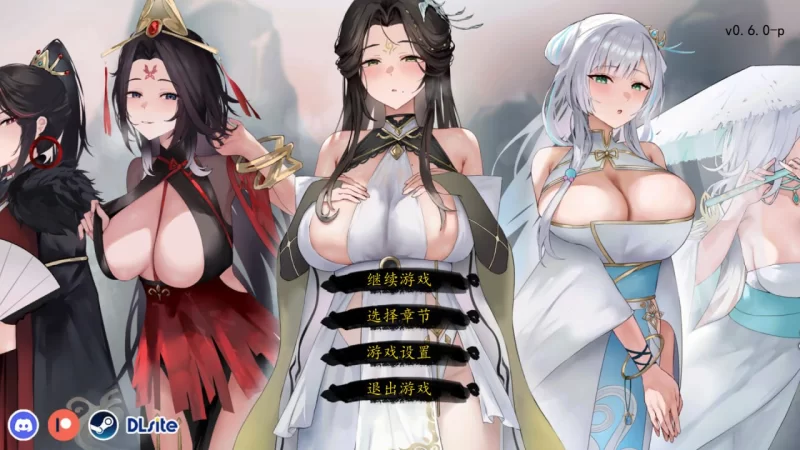 [SLG/PC/官中]九界之上 Above The Immortality Realm v0.6.0-p [1+1.19GB][百度盘]