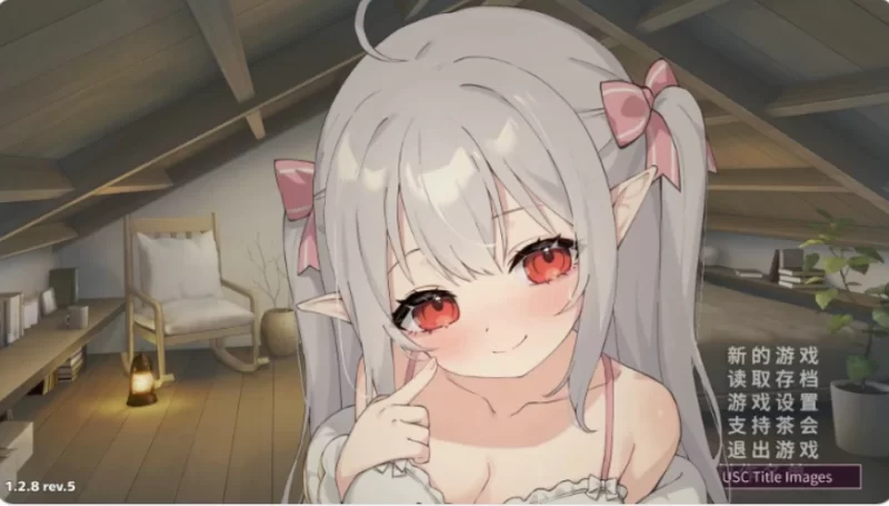 和存在感薄弱妹妹一起的简单生活V1.2.8 官方中文版【PC+安卓 [1+2.66g][百度盘]