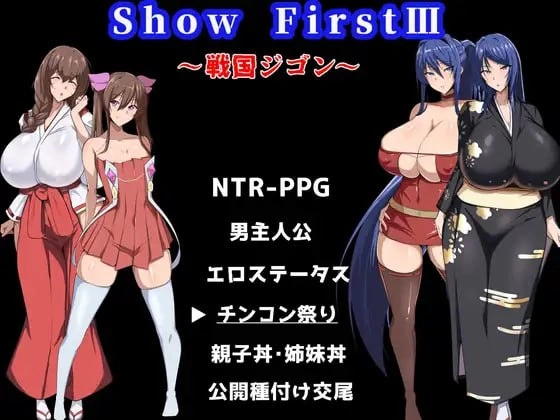[RPG/新作/PC/MTool/NTR/巨乳]Show First 3 ～战国自言～ [1+1.3G][多种下载方式]