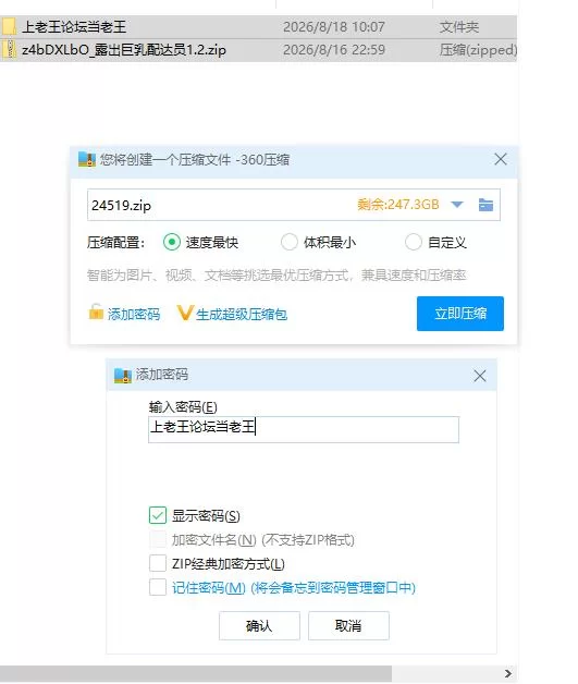 露出巨乳配达员1.2 官中版【PC [1+152m][百度盘]