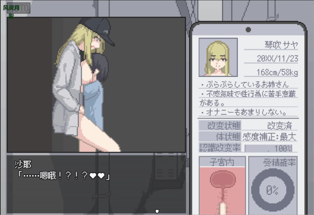 [新作PC安卓RPG汉化] 我获得了播种应用！ボクは种付けアプリ[200M] [1+200M][百度盘]
