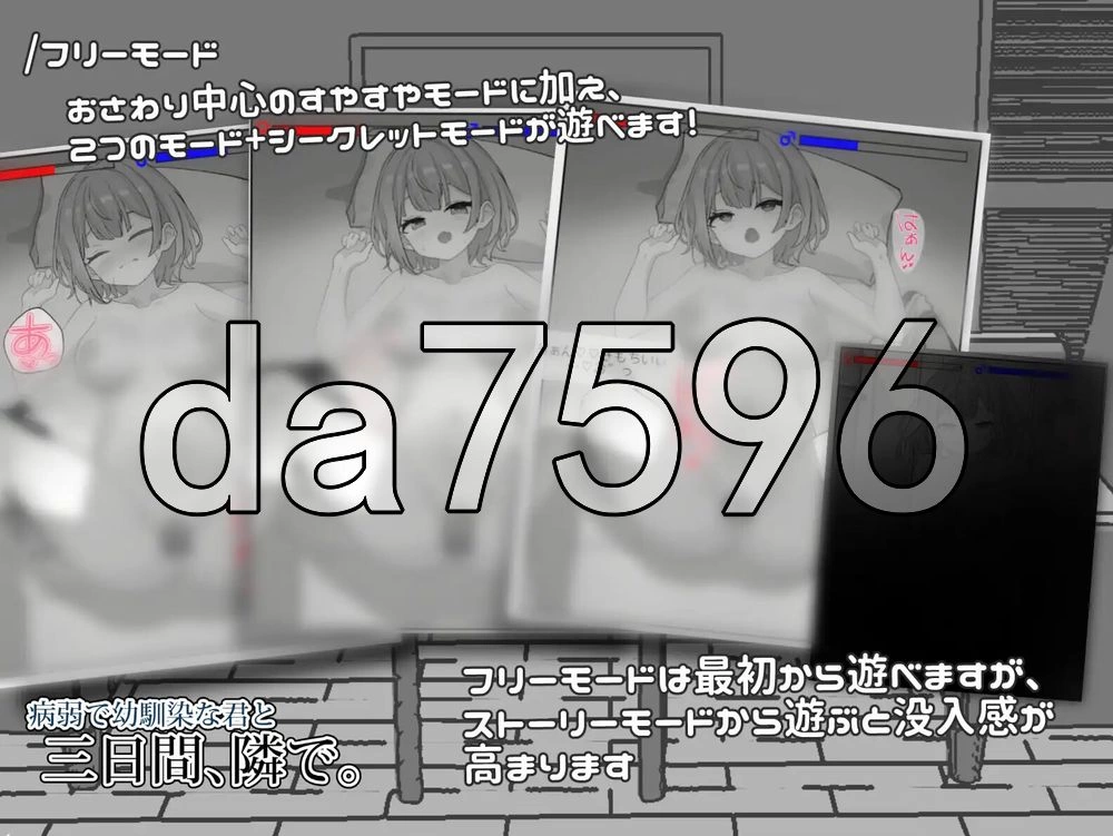 [日式SLG/新作] 与病弱青梅竹马的你，相伴三日PC+安卓 官中版 [1+2.10G][百度盘]