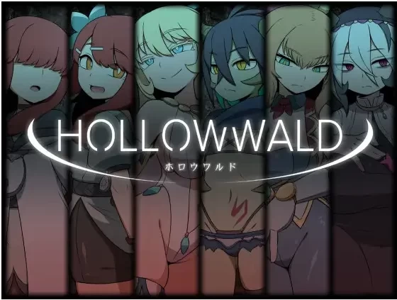 [PC/RPG] 虚空世界 空洞世界 ホロウワルド Hollow World V1.0 [1+1.5G][百度盘]