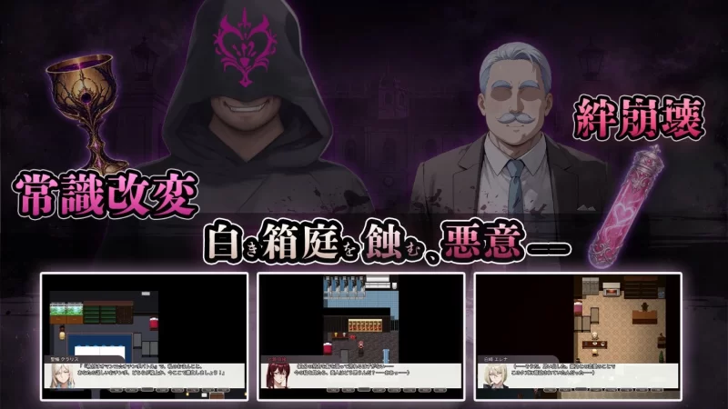【pc】NTR学园 白光之箱庭与奸计-被侵蚀的名门女子们- AI汉化 [1+2.3g][百度盘]
