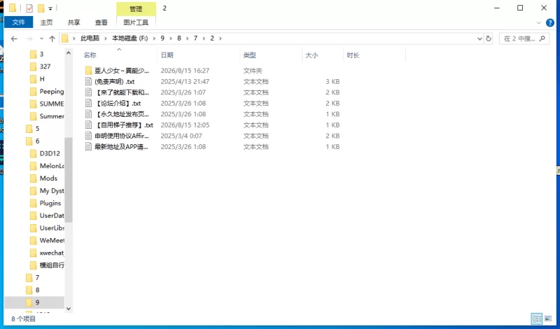 【新作/精品/PC/SLG】 亚人少女～与异能少女的同居生活V1.0 [1+1.3G][百度盘]