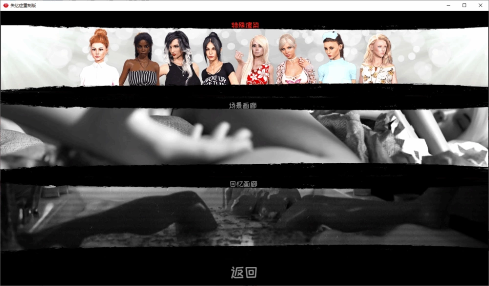 PC/官无码/SLG神作更新【熟女后宫】失忆症重制版Ver0.201a PARTEN [1+解压前5.09GB][百度盘]