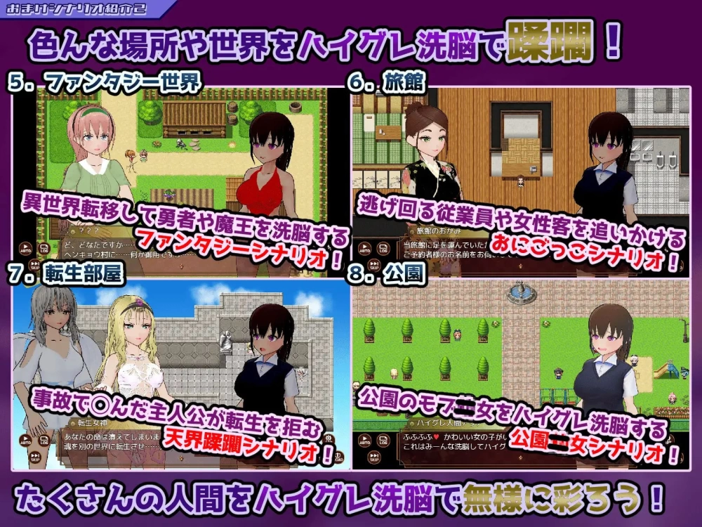 【新作RPGAI汉化PC】高等洗脑VS催眠应用擅自开战吧！～ [1+465m][百度盘]
