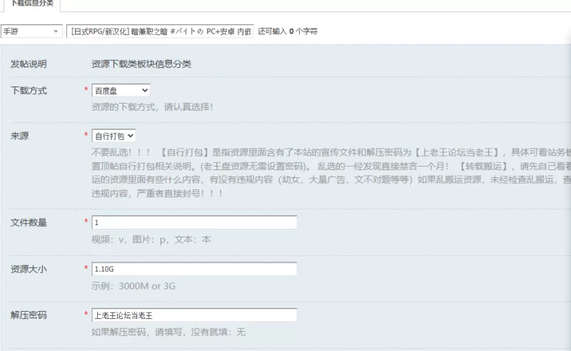 [日式RPG/新汉化] 暗兼职之暗 #バイトの PC+安卓 内嵌AI汉化版 [1+1.10G][百度盘]
