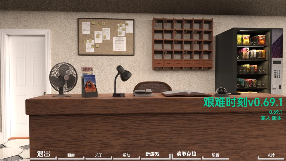 【全家桶SLG/汉化/双端】困难时期-v0.69.1[画廊+乱补+作弊攻略] [2+5.6G][多种下载方式]
