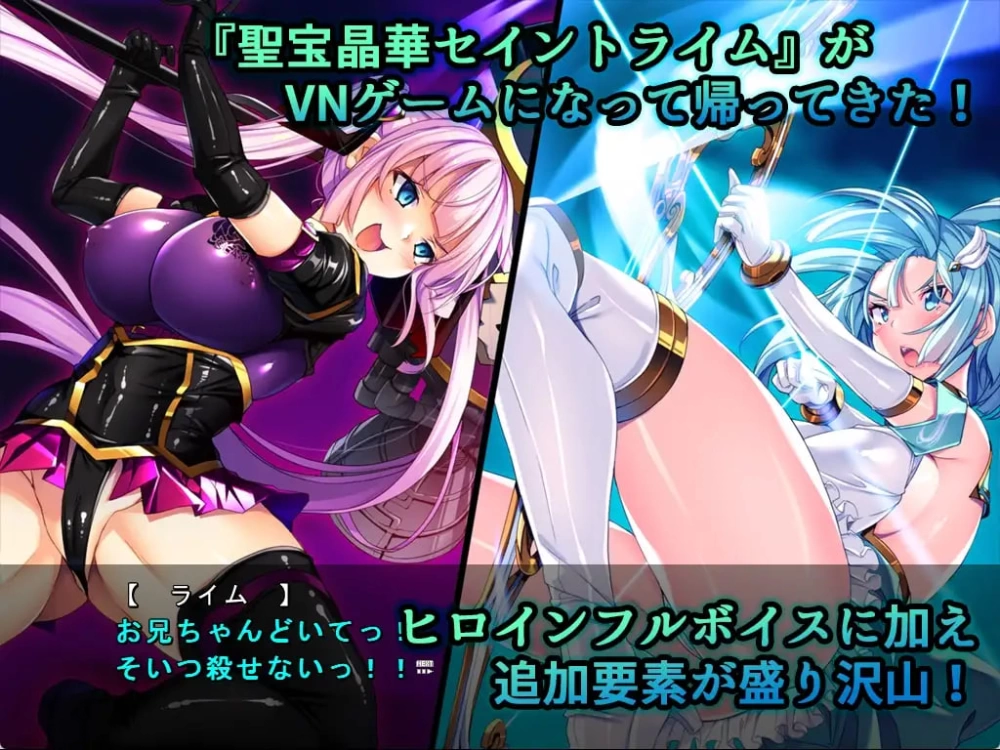 [ADV汉化PC动态全CG存档]圣宝晶华 Saint Lime VN ～VeasTube 色情… [1+3G][百度盘]
