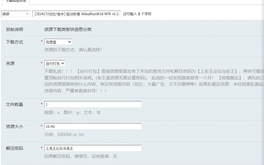[3D/ACT/动态/官中] 驱动妖精 AldealRaysR18 NTR v2.2.1+DLC 动态官… [1+16.4G][百度盘]