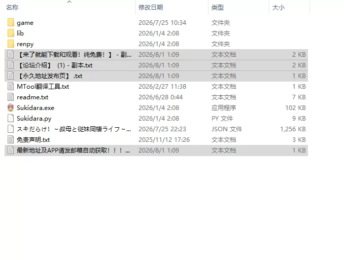 [日式SLG/更新] 全是破绽！～与叔母和表妹的同居生活 v1.62 … [1+2.10G][百度盘]