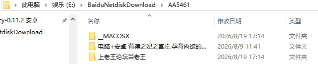 [ADV/2D/日式]背德之妃之宫庄.孕育肉欲的邻家女们汉化版 [1+1.45G][百度盘]