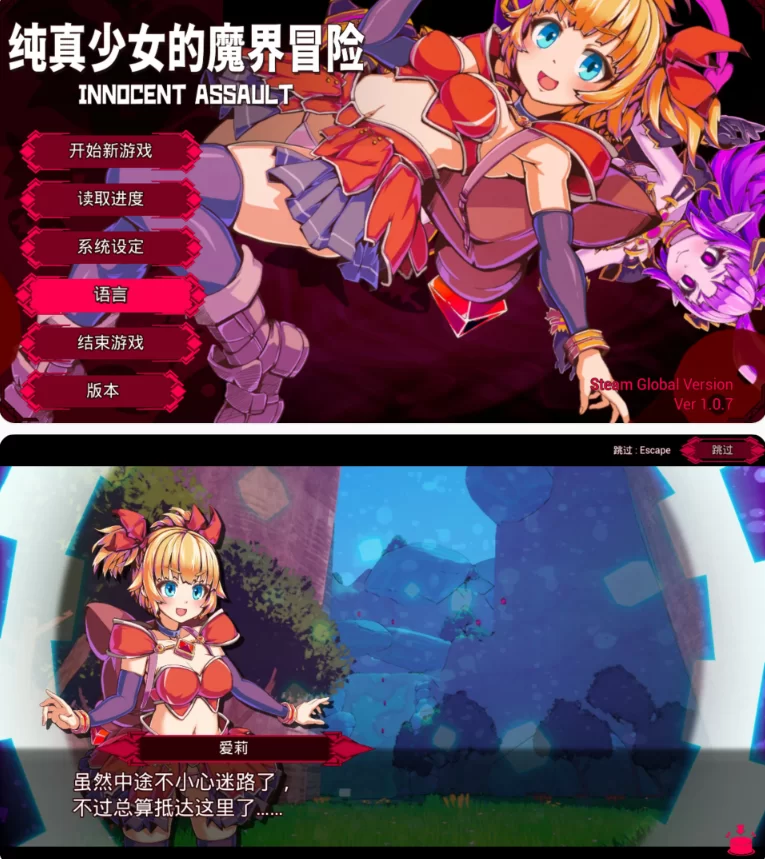 【PC日系ACT/官中/动作】纯真少女的魔界冒险 SS V1.07 [1+2.8G][百度盘]