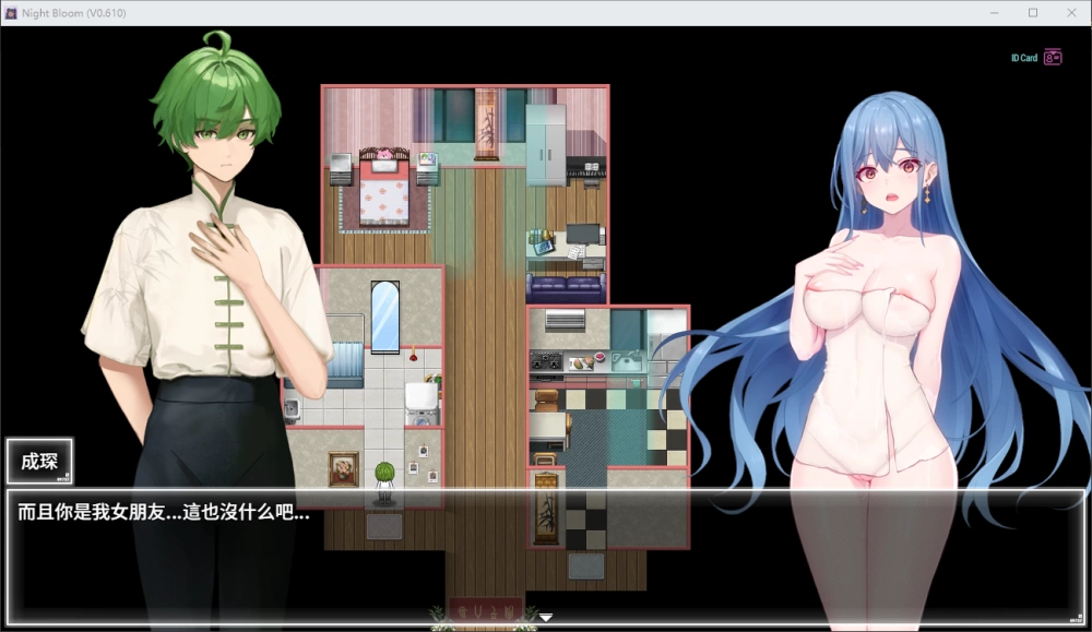 【PC】夜幕之花 ~ Night Bloom ~Ver0.698+官中+无码 [1P+1.2G][百度盘]