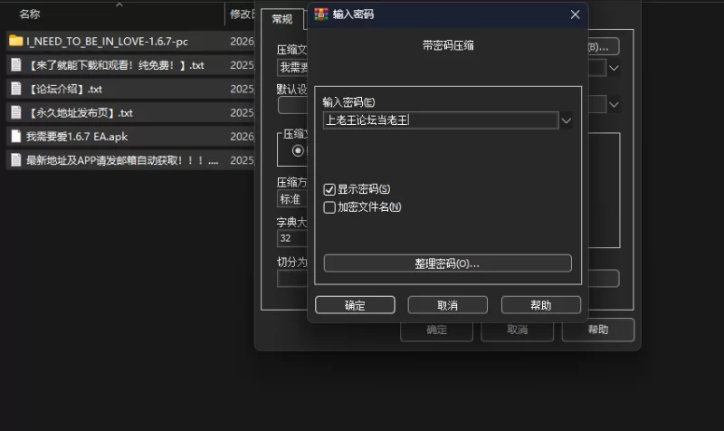 [PC+安卓/亚洲/沙盒/汉化]我需要爱 I Need to Be in Love V1.6.7 EA [1+4.97GB][百度盘]