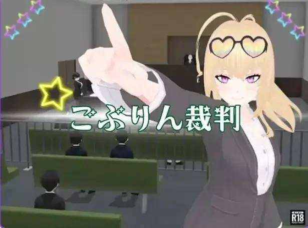 【PC】 哥布林审判 （ごぶりん裁判） AI汉化版+日式3D游戏 [1P+1.40G][百度盘]