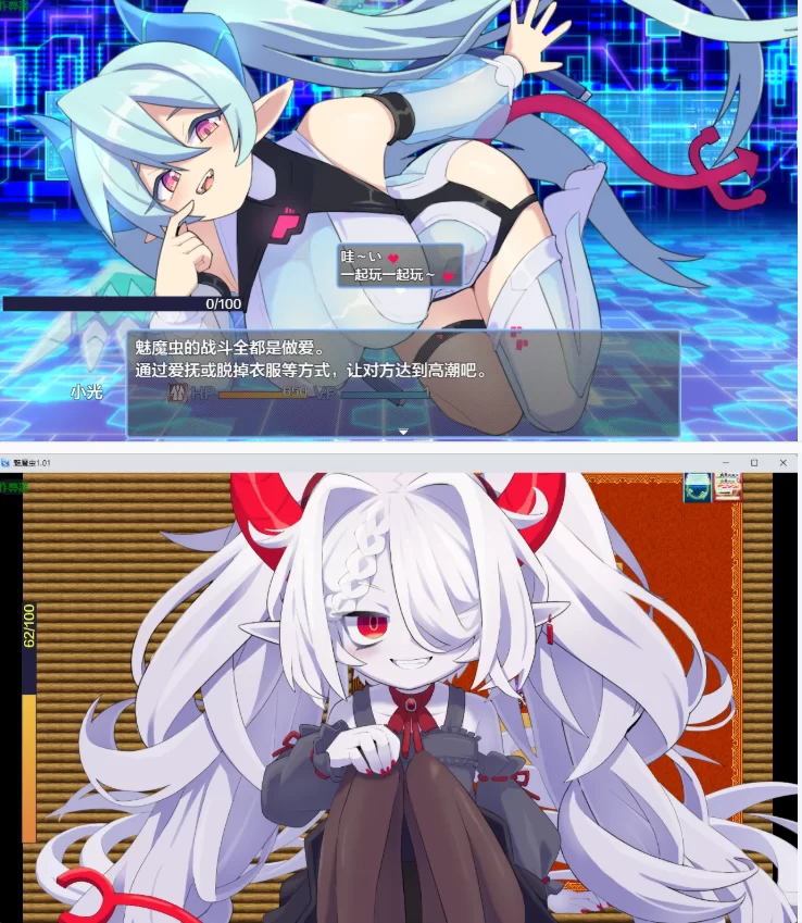 【PC+安卓日系RPG/AI汉化/2D】魅魔虫1.01 [1+856M][百度盘]
